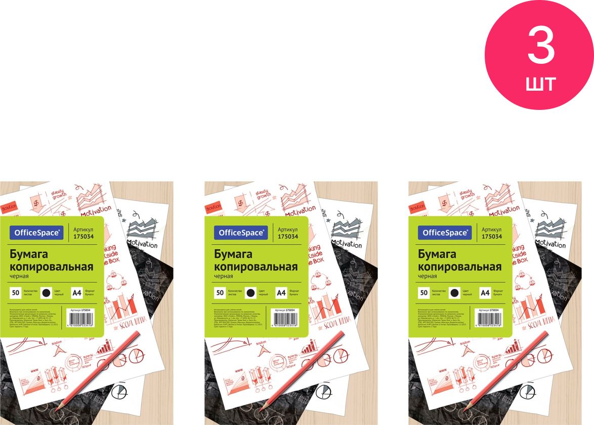 Otten. бумага копировальная а4 175035. копирка а4 (100л синяя) deli e39834. бумага копировальная proff а4 50л/уп синяя. копировальная бумага для дерева.