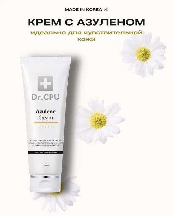 Azulene отзывы. Azulene Ultra Soothing Pads. Крем Dr CPU. Sur medic Azulene Soothing Cream. Маска по типу кожи от Dr. CPU.