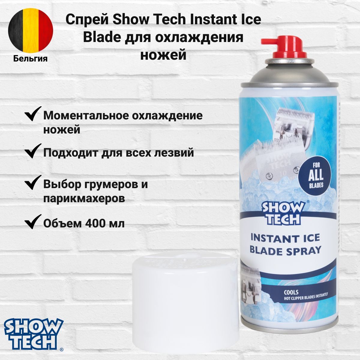 Спрей для охлаждения ножей Show Tech Instant Ice Blade , 400 мл