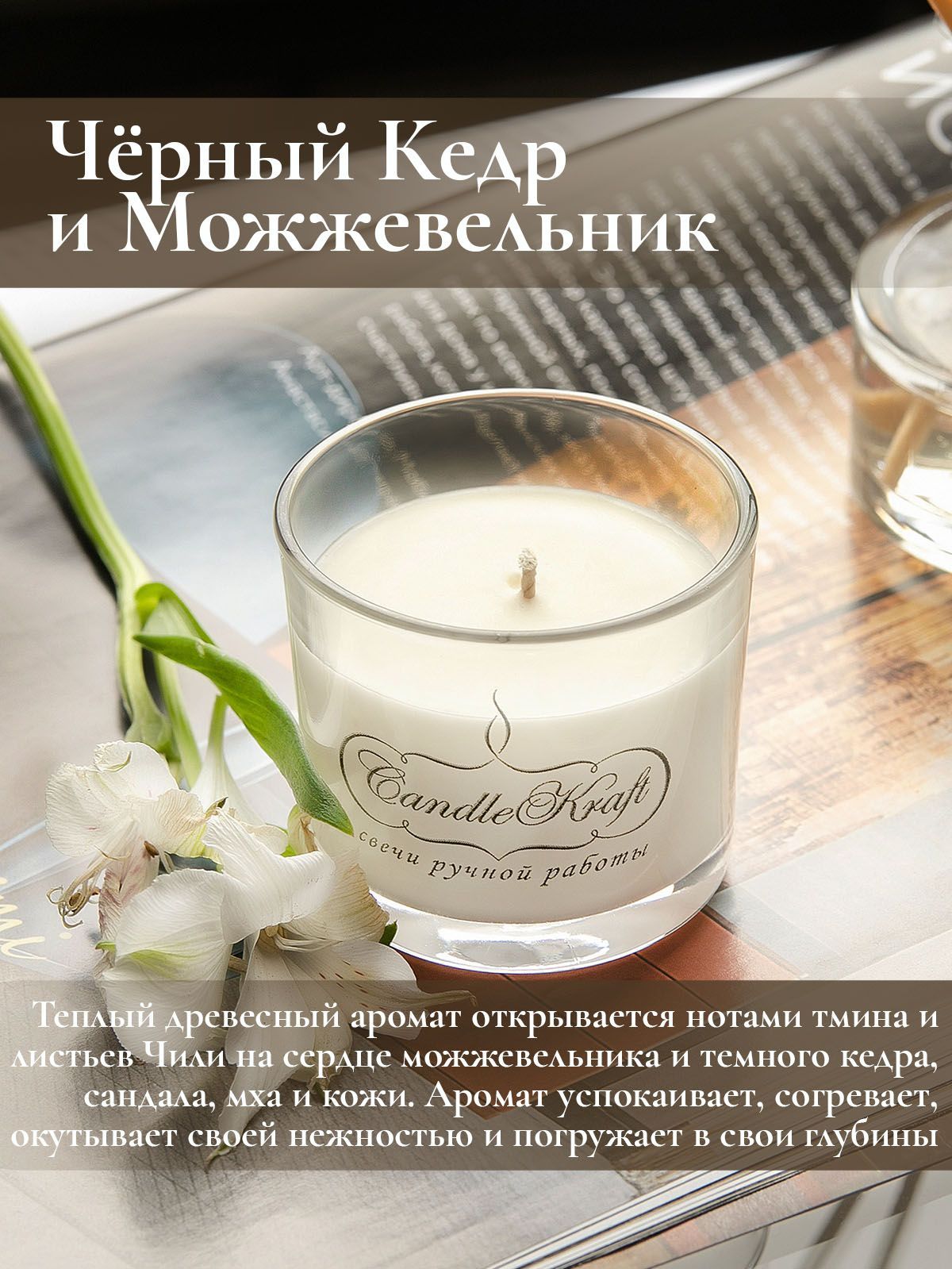 CandleKraft Свеча ароматическая 