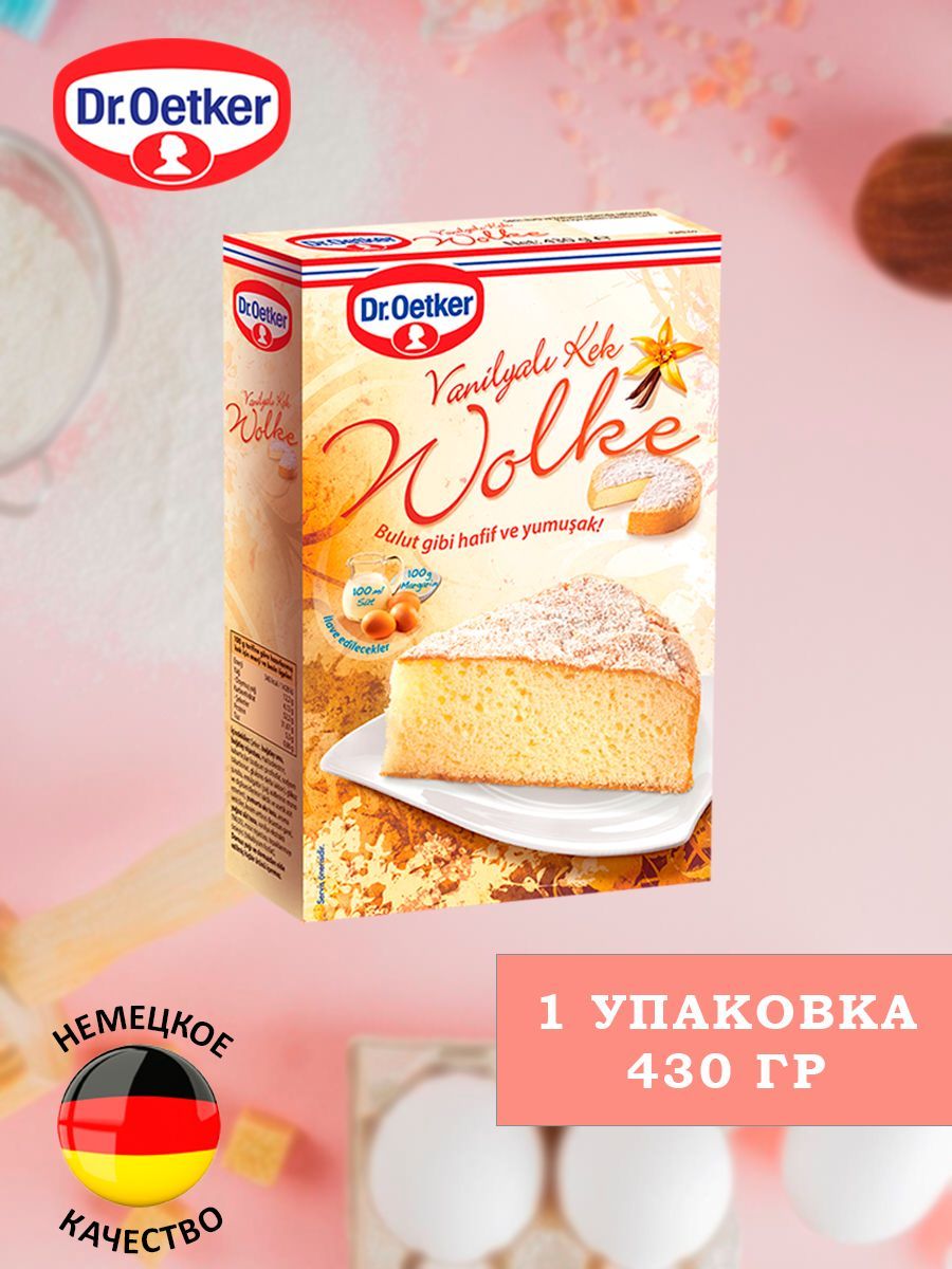 Смесь для выпечки Dr. Oetker Wolke Vanilya Kek Karisimi Воздушно-пористый  бисквитный торт, Турция, 430г - купить с доставкой по выгодным ценам в  интернет-магазине OZON (994015142)