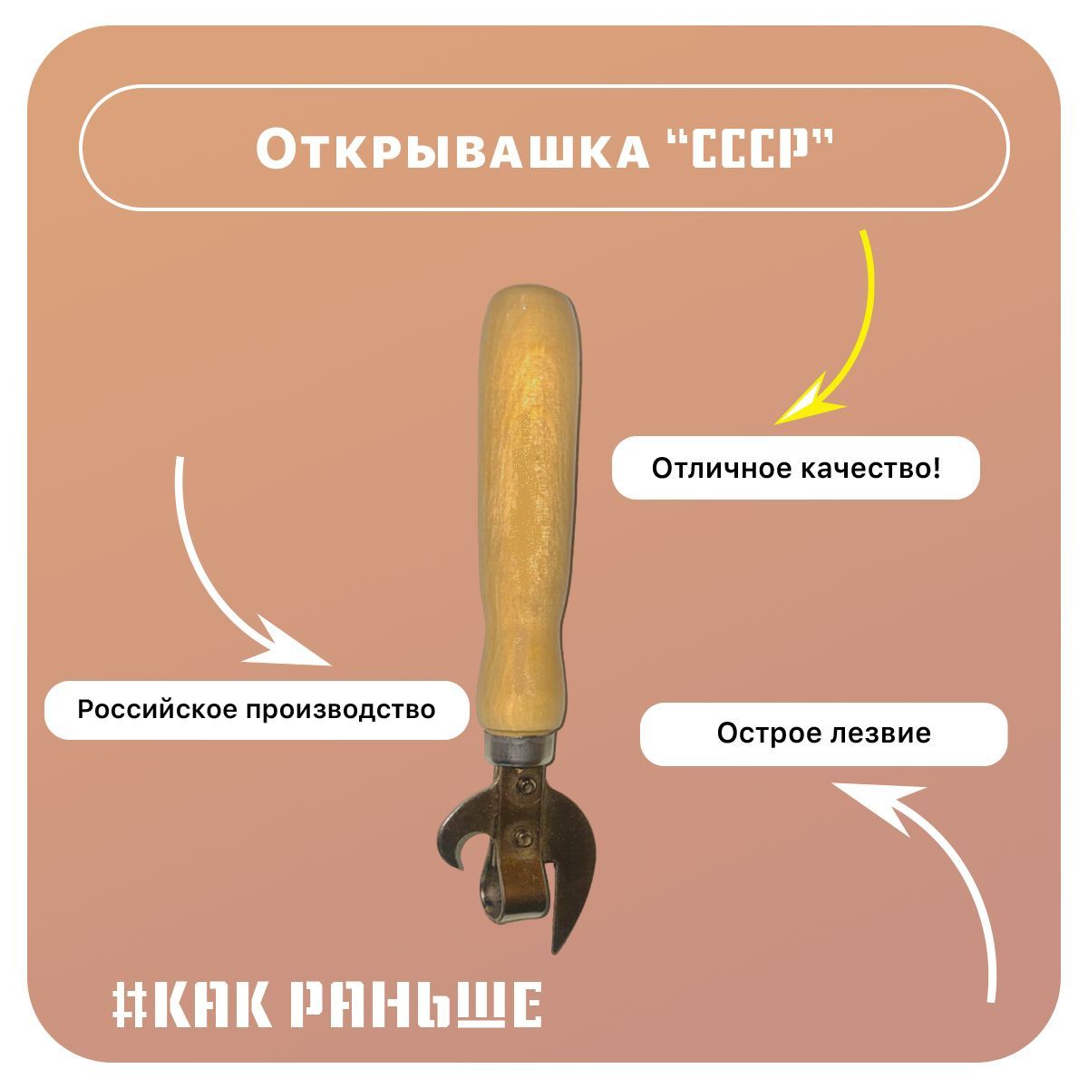 Bi-Bin Открывалка, 16 см, 1 шт