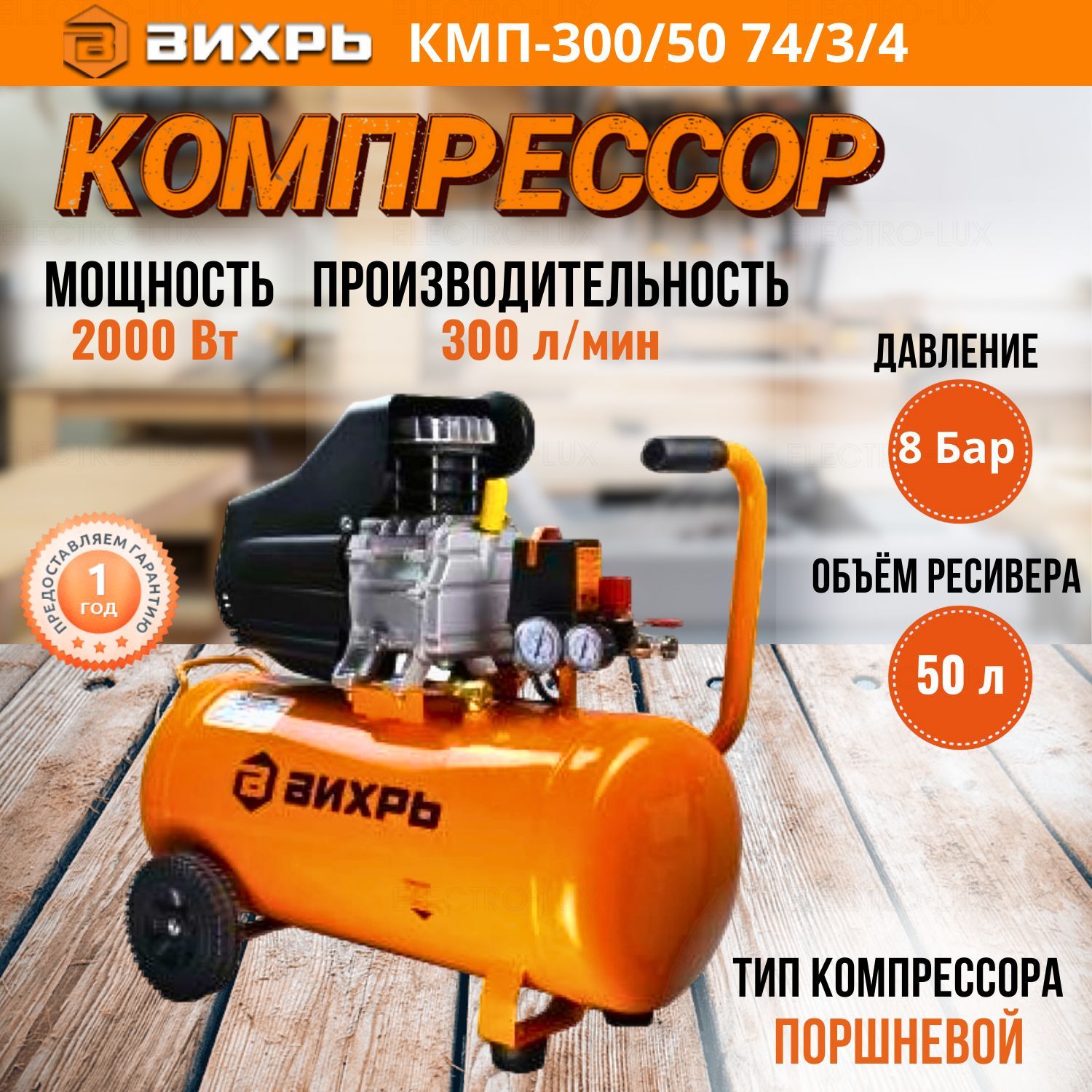 Вихрь компрессор 50 л. Компрессор Вихрь КМП-300/50. Компрессор Вихрь КМП-300/50 марка масла. КМП-260/24. Ремонт воздушного компрессора Вихрь.