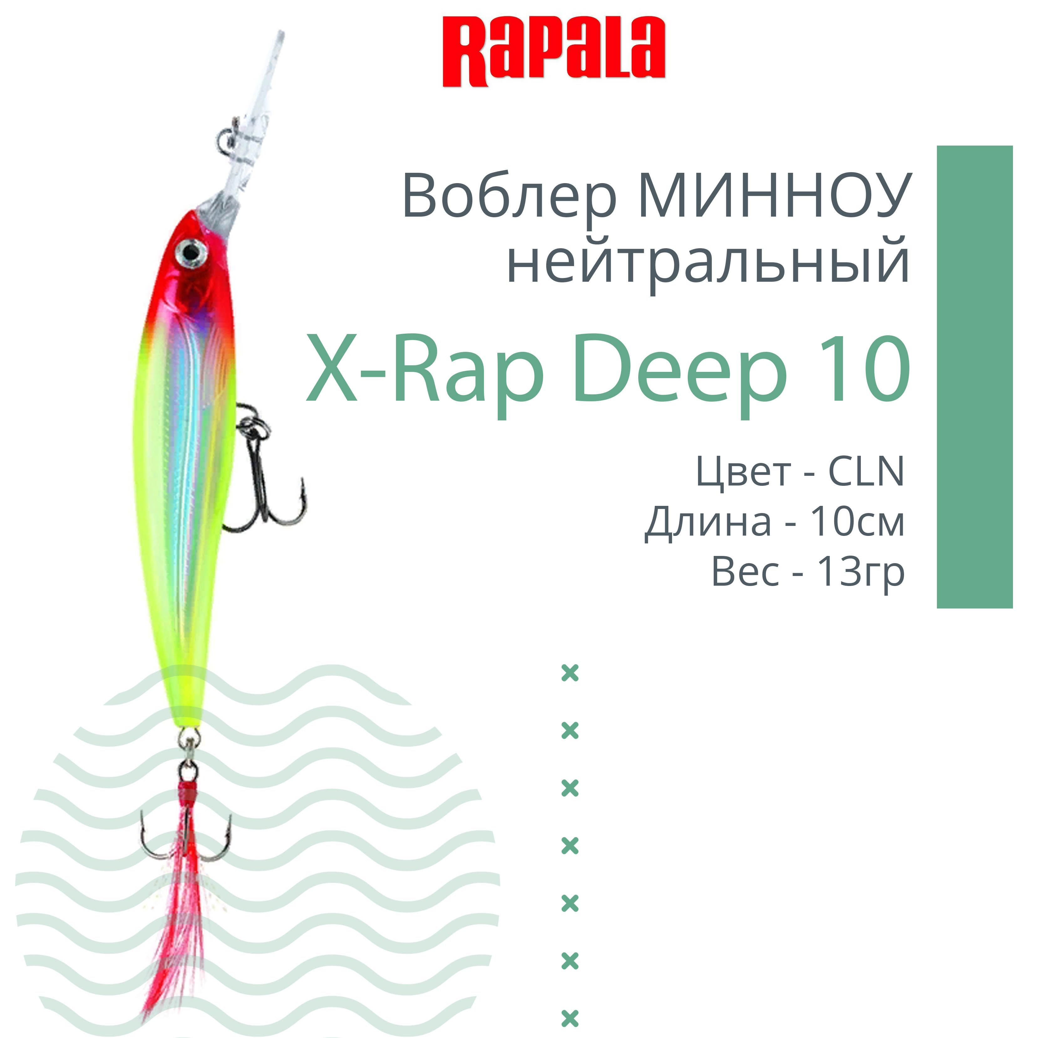 Воблер Rapala X-rap Deep 10 SB купить в Москве, низкие цены в  интернет-магазине 