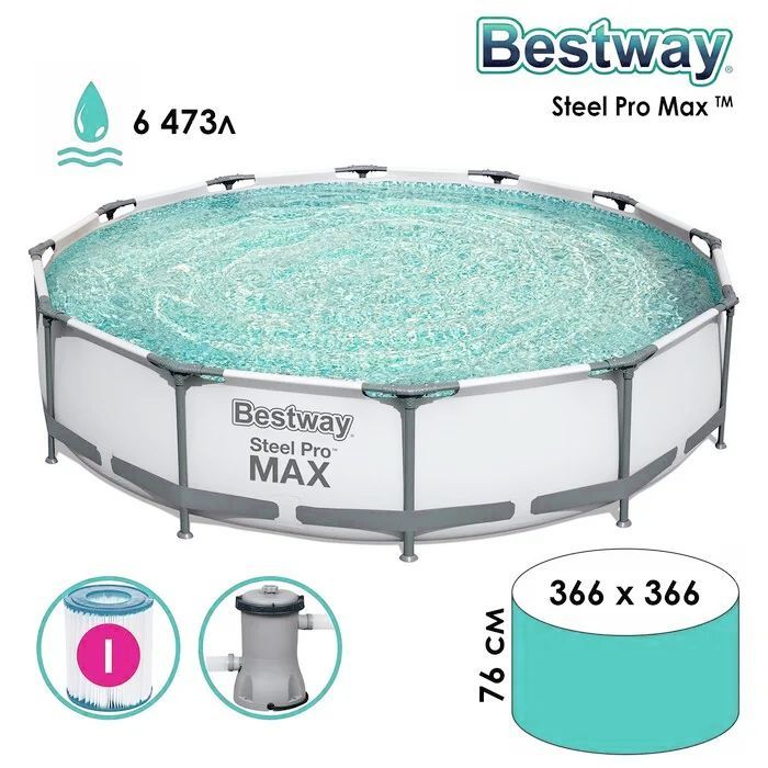 Bestway steel pro max 366. Каркасный бассейн Bestway Steel Pro Max 56260 366x366x100 см. Бассейн с набором Bestway 366 х 76 см (арт. 56416) 56416.