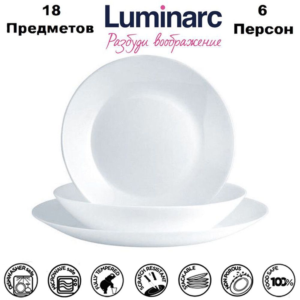 LuminarcСервизобеденный"Зели(Luminarc)"из18предм.,количествоперсон:6