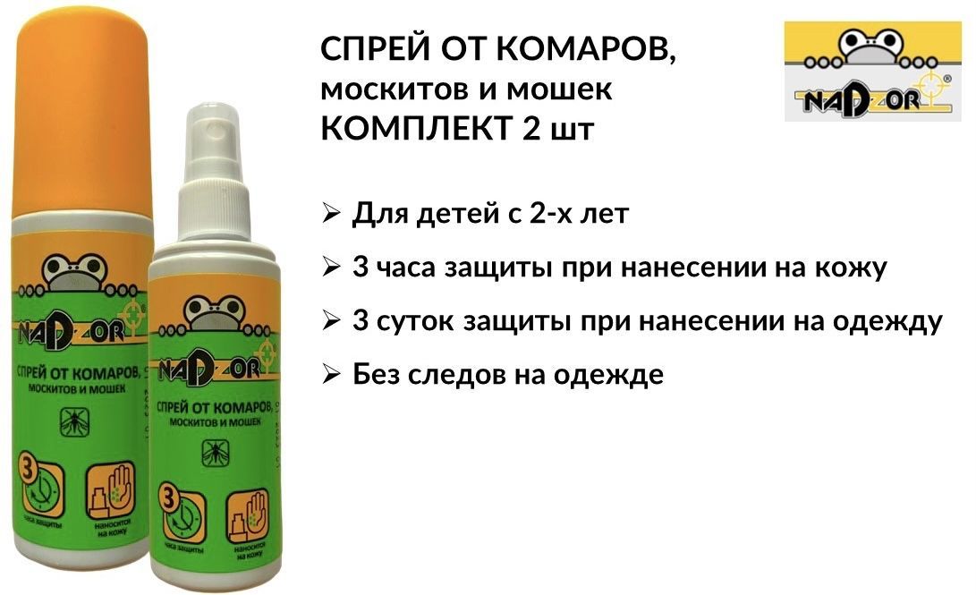 Какое хорошее средство от мошки