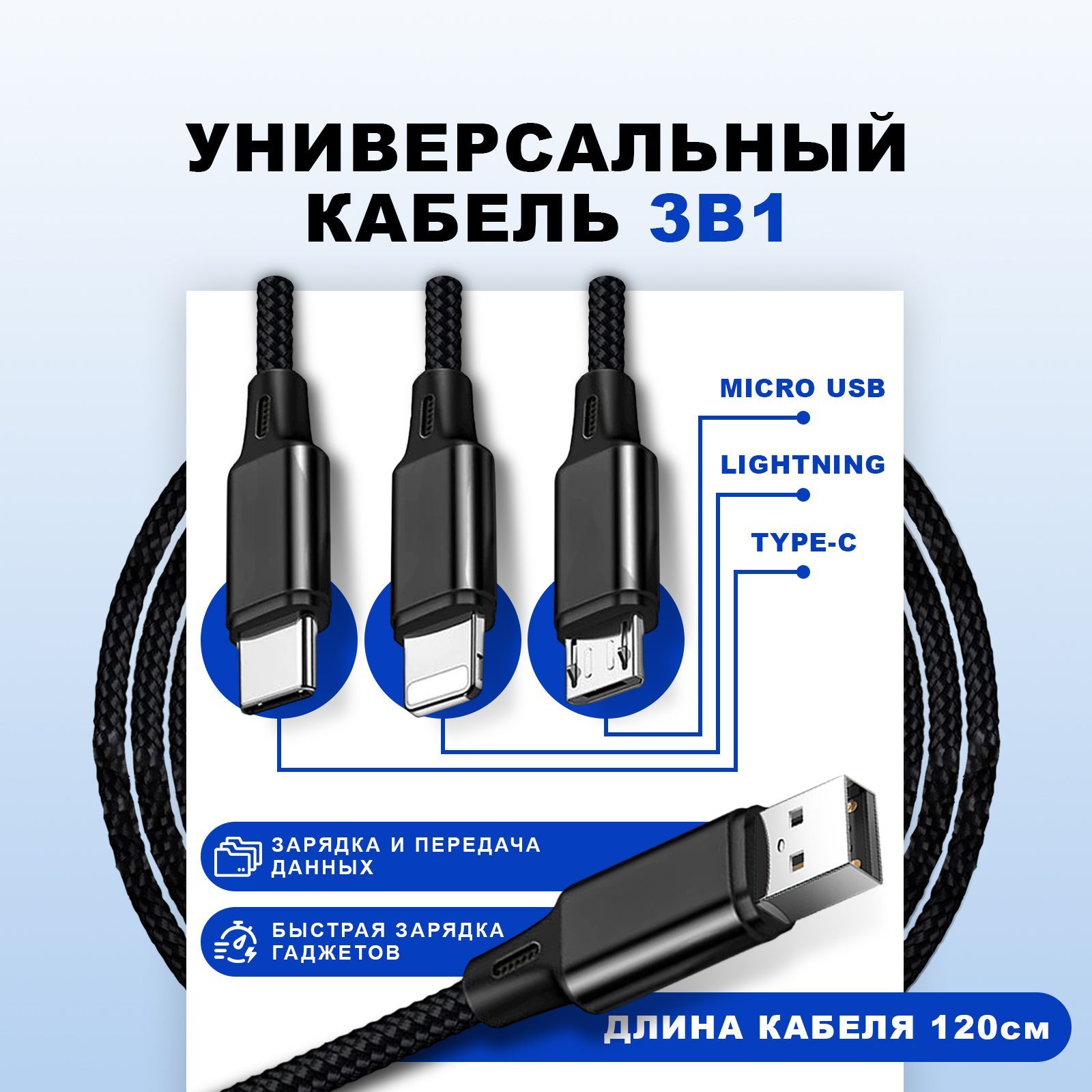 Кабель зарядки для дрона xs808w на русском. Мультизарядка. Мультизарядка. Forza кабель для зарядки мобильного телефона 3 в 1. Многофункциональный кабель usb 10 в 1.
