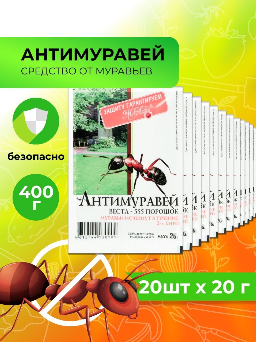 Антимуравей - купить с доставкой по выгодным ценам в интернет-магазине OZON  (1000052259)