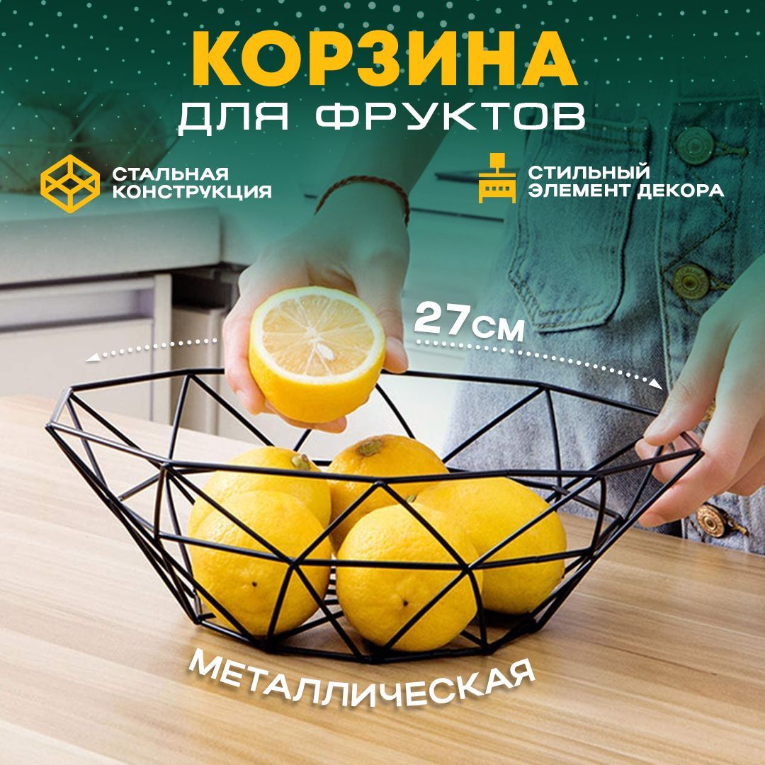 ATФруктовница"кухня",диаметр27см,1шт