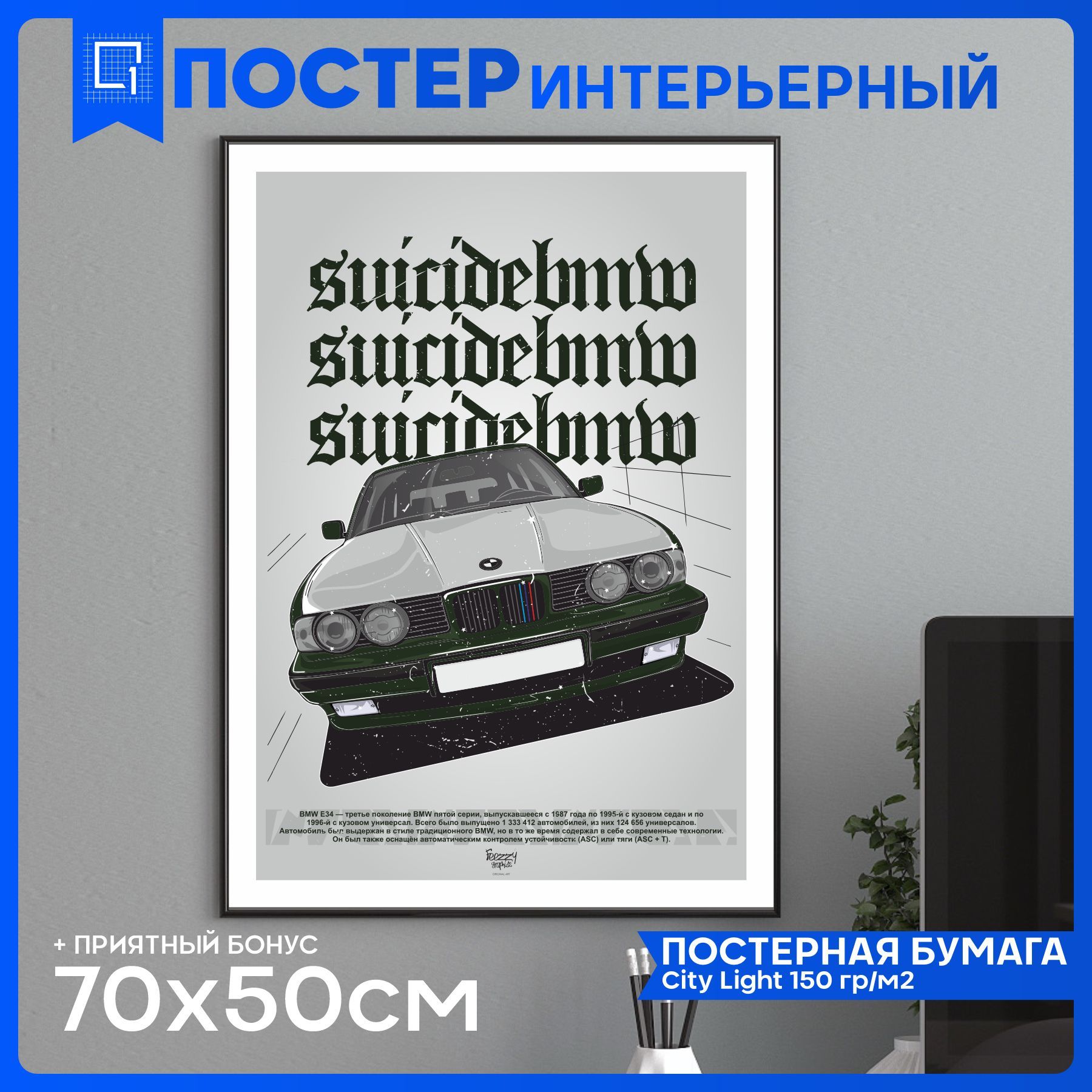 Постер 1-я Наклейка Транспорт купить по выгодной цене в интернет-магазине  OZON (1000477498)