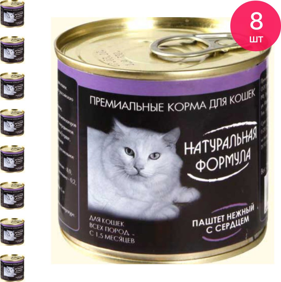 Зоогурман для кошек