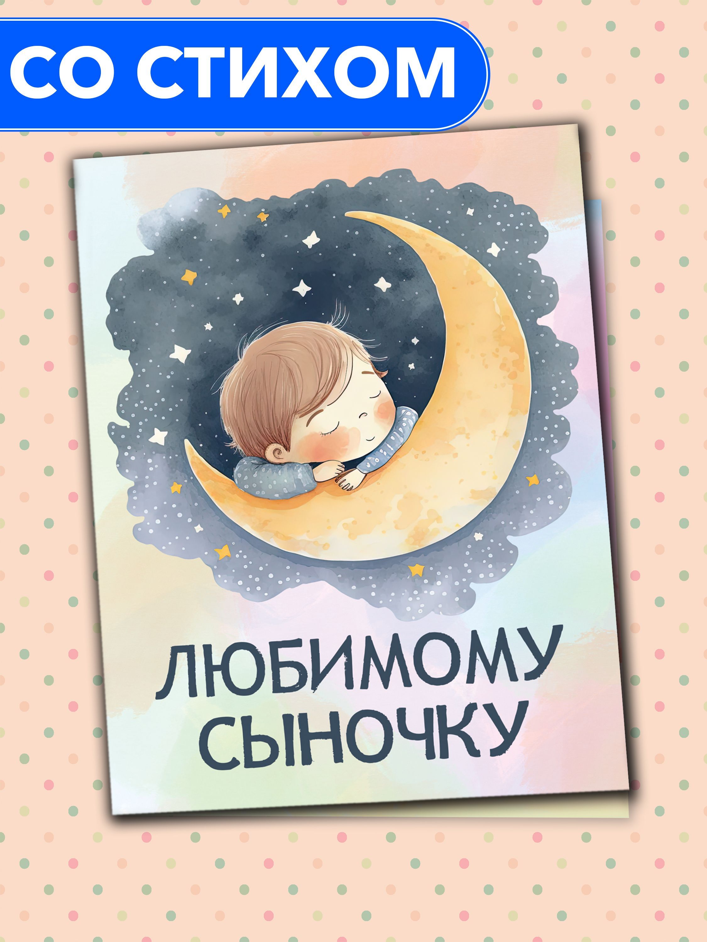 5 месяцев сыночку от мамы