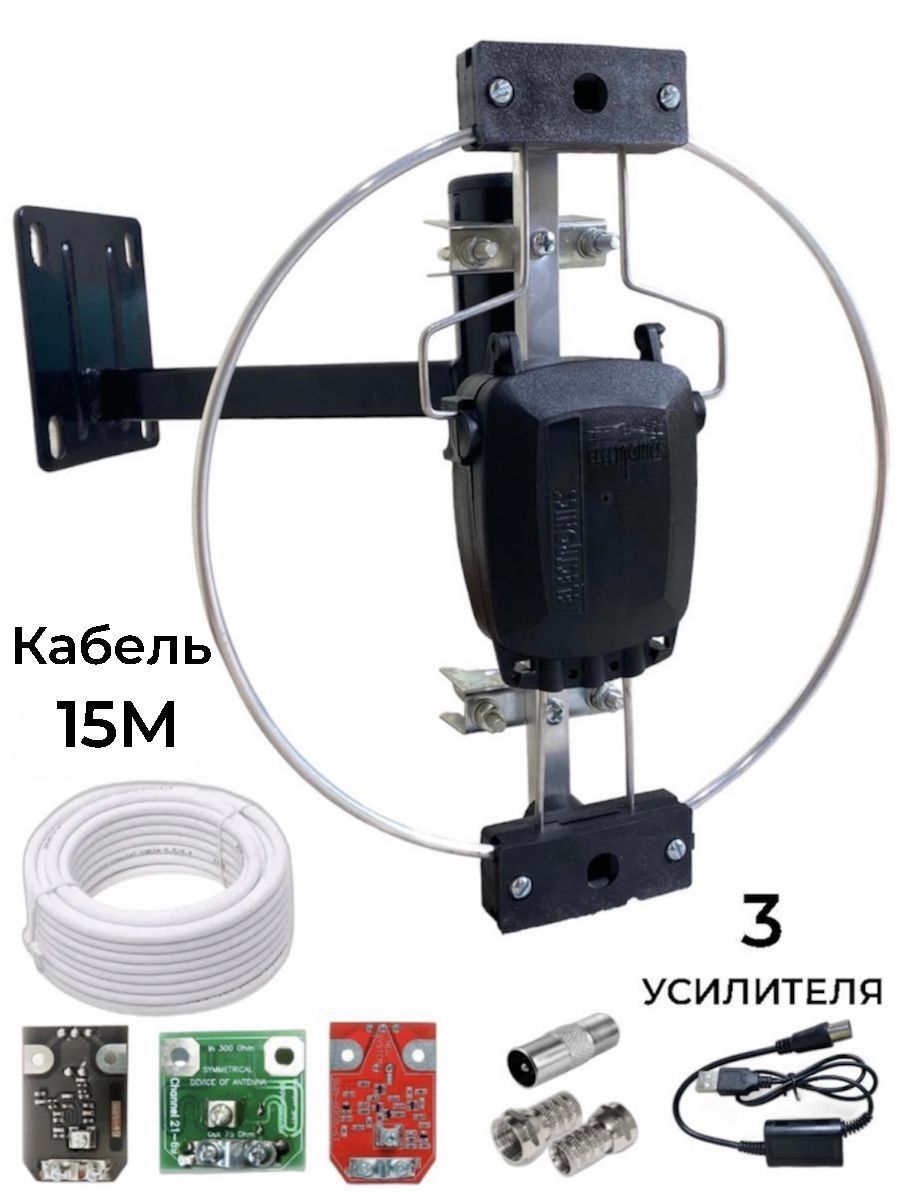 Антеннауличнаяцифровая3усилителя/мощнаякомплект,кабель15метров