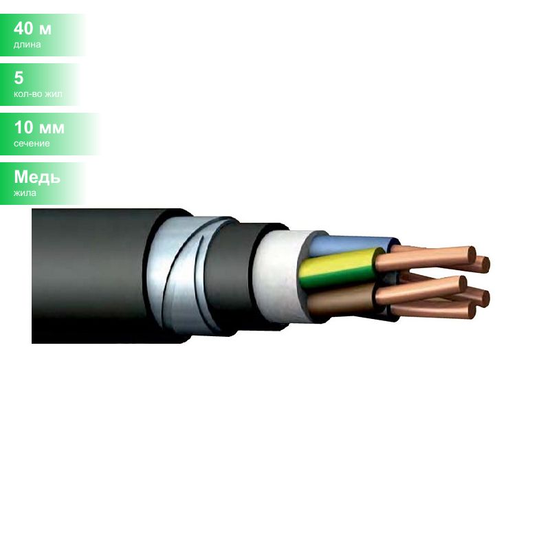 Кабель Бронированный Медный 4х10 Цена