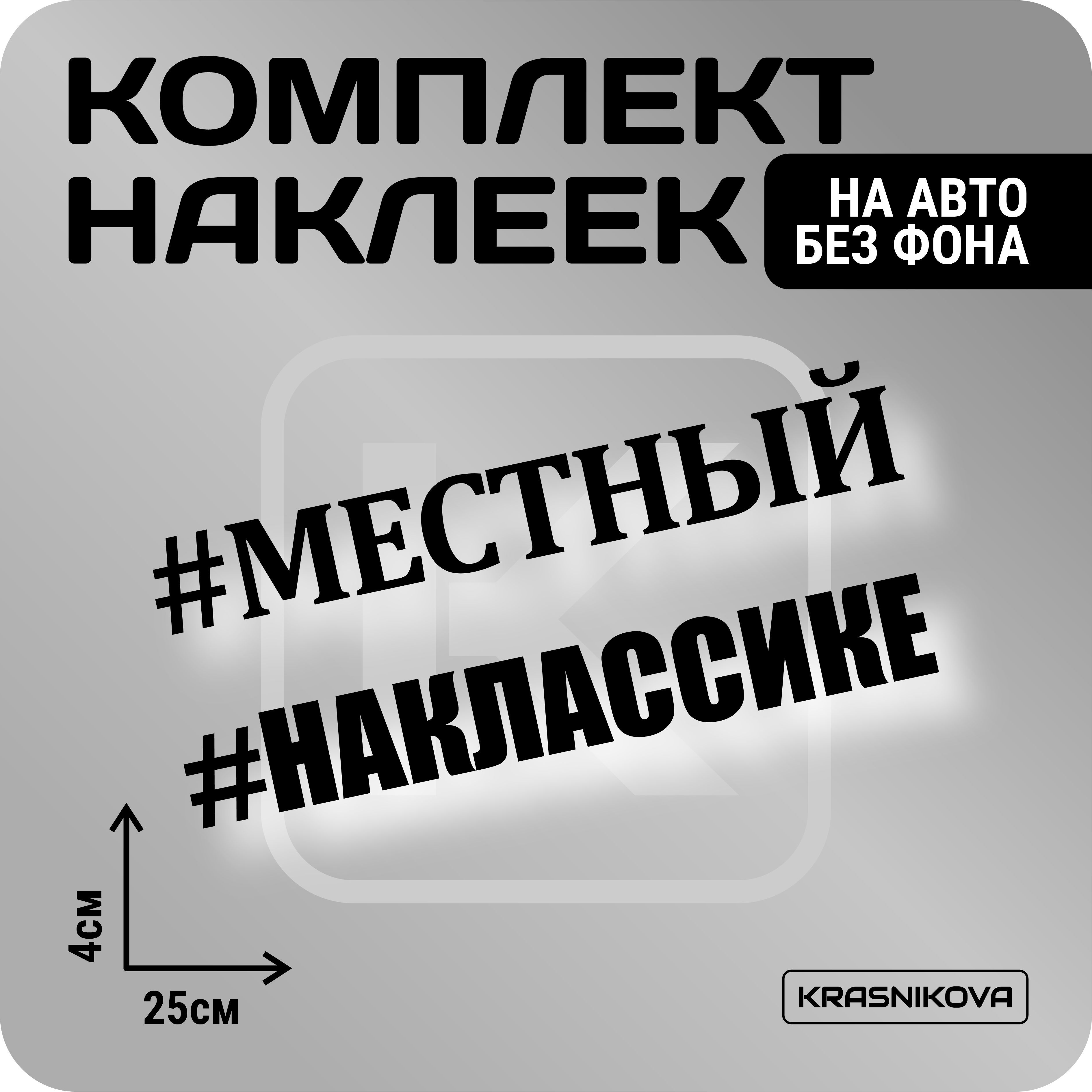 Купить В Магазине Наклейки На Машину