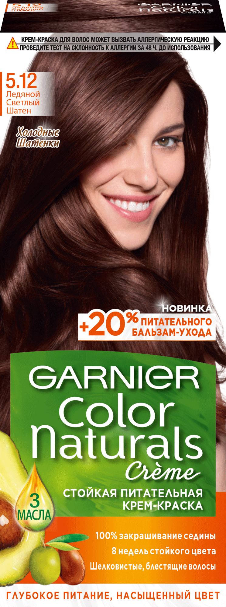Краска для волос garnier отзывы. Гарньер колор 4.12. Краска гарньер 5.12. Краска гарньер 3.12. Краска Garnier Color naturals 5,12.