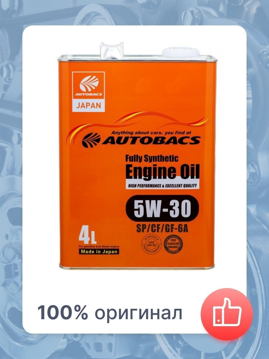 Масло autobacs 5w30. AUTOBACS 5w30. AUTOBACS engine Oil FS 5w30 SP/CF/gf-6a. AUTOBACS fully Synthetic 5w30 SP/CF/gf-6a. SP/gf-6a/CF 5w-30.