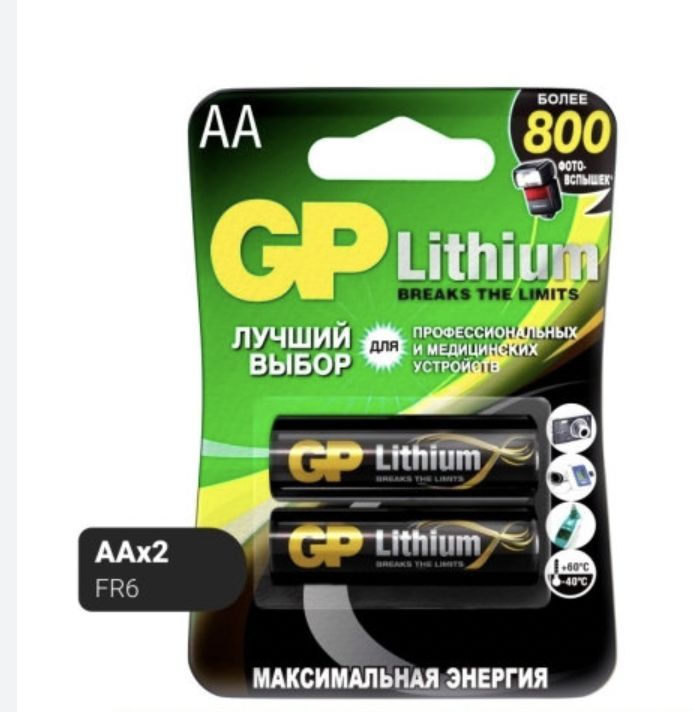 батарейки gp lithium. батарейки gp lithium. батарейки gp lithium. в уп-ке. батарейки gp lithium.