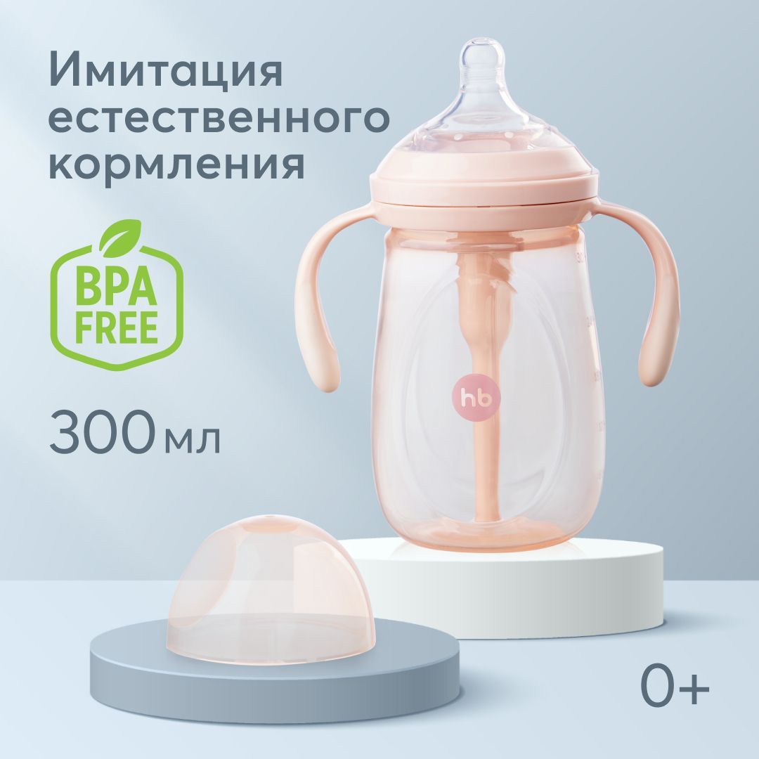 10020, Бутылочка для кормления от 0 месяцев Happy Baby, бутылочка для новорожденных антиколиковая, с ручками и силиконовой соской, 300 мл, розовая