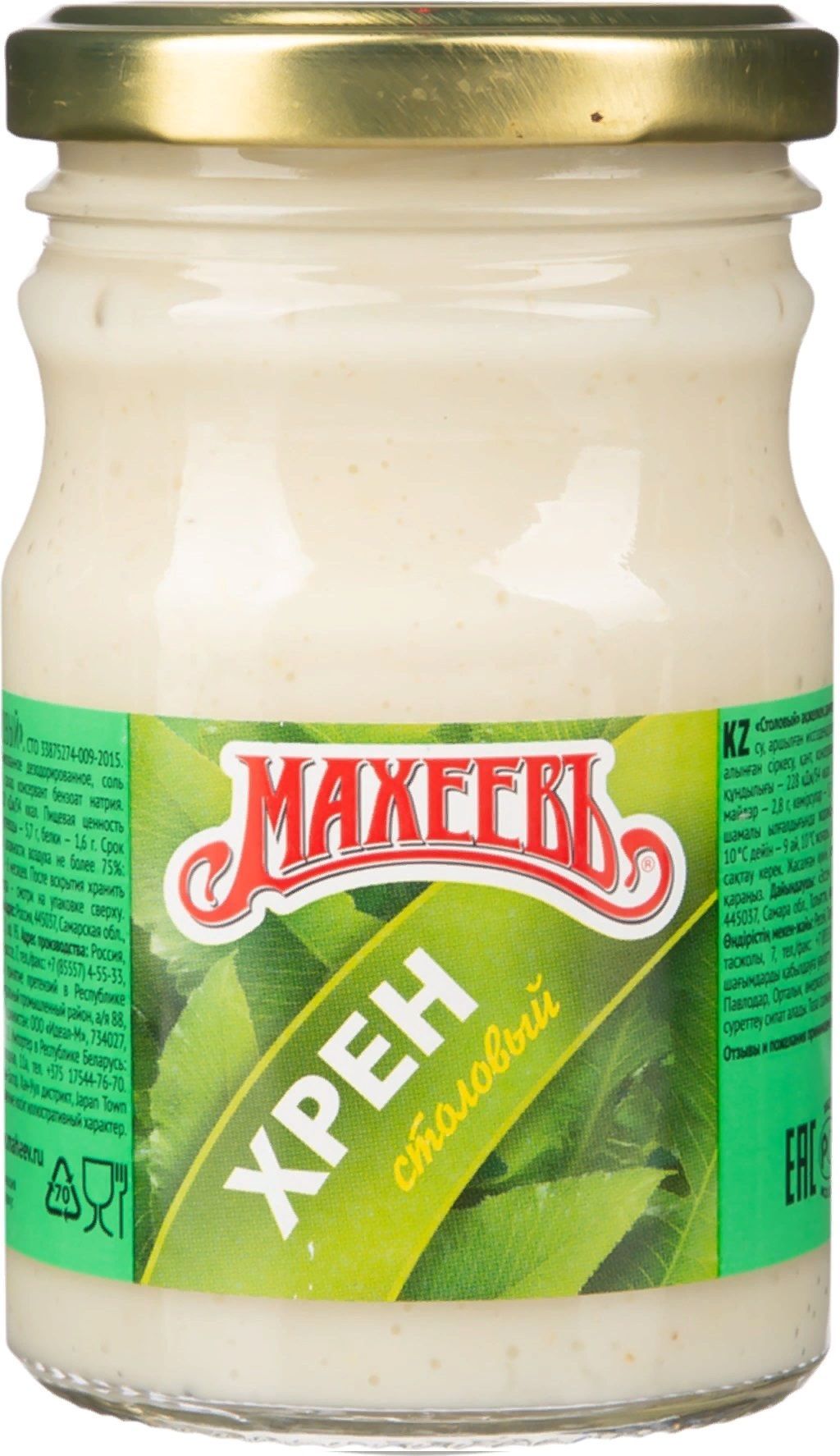 Хрен столовый. Приправа корень хрена. Аджика брава-приправа кавказская с/б 280г. Дядя ваня хрен. Хрен острый.