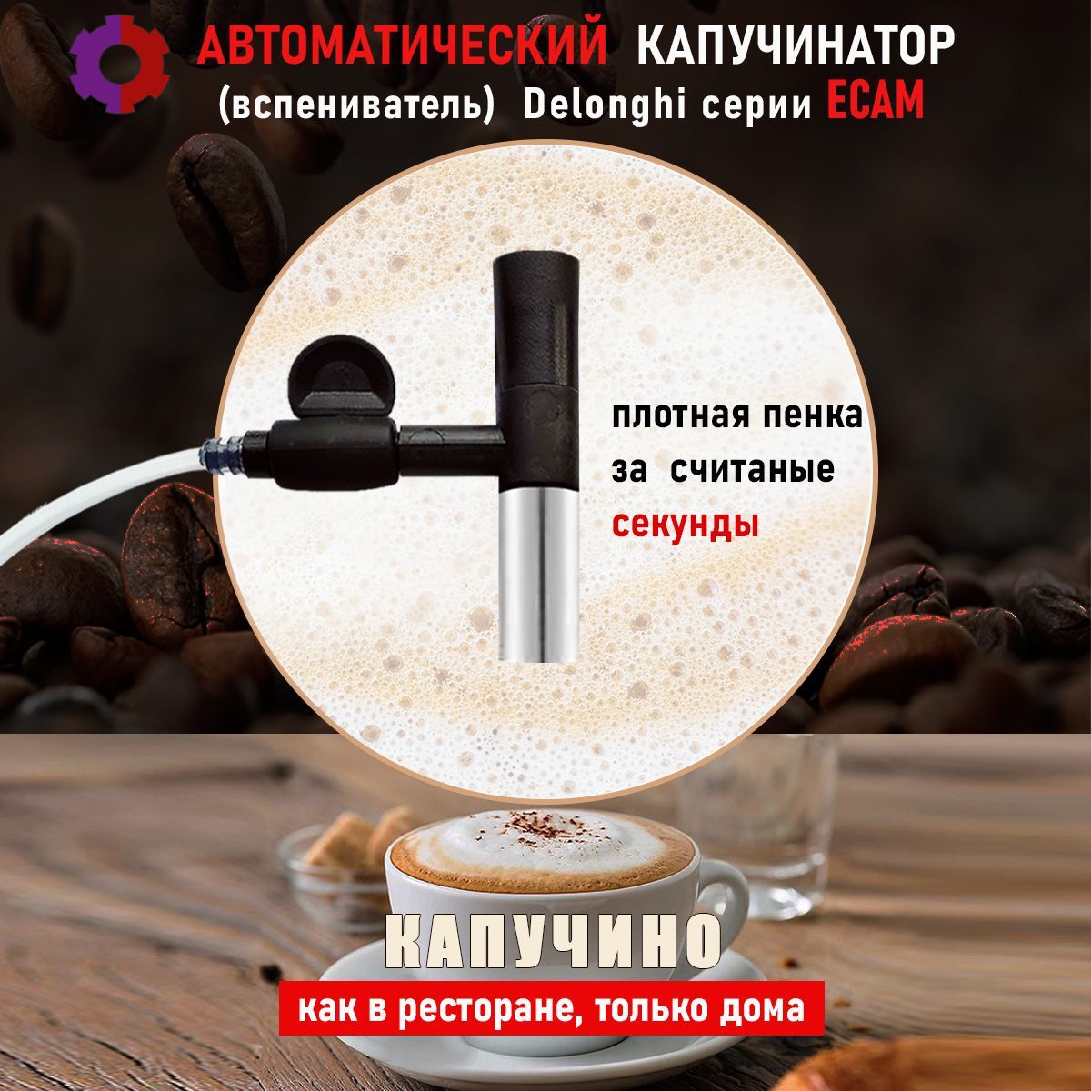 Автоматический капучинатор Delonghi ECAM Expert-CM - купить с доставкой по  выгодным ценам в интернет-магазине OZON (1004119235)