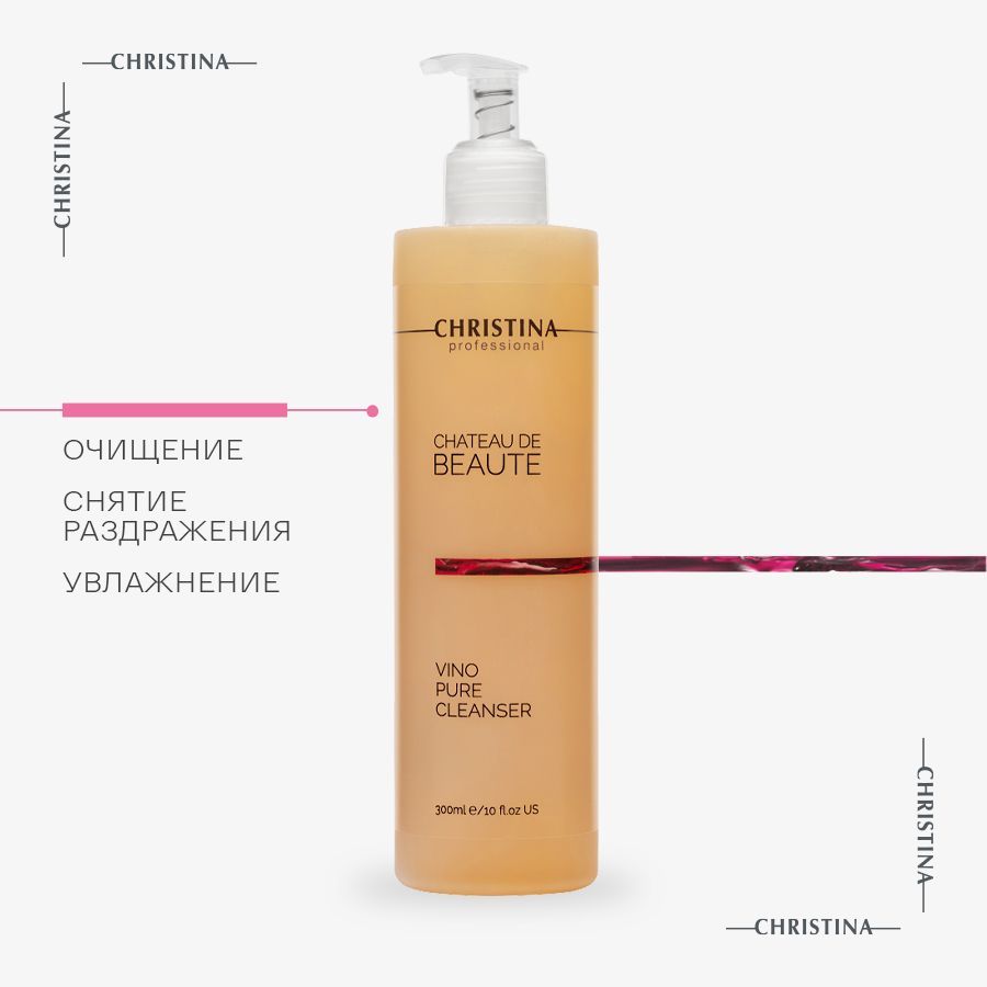 Pure cleanser christina