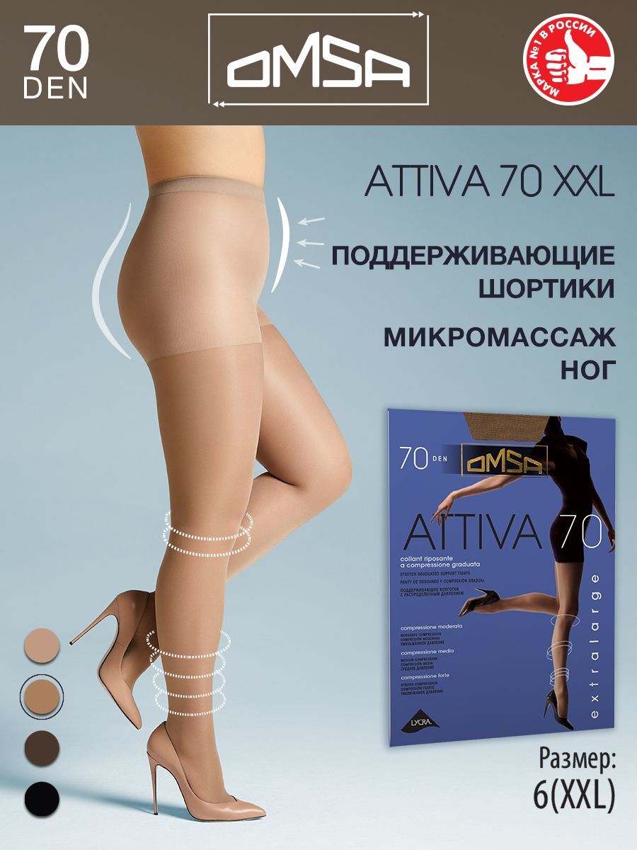 Колготки Attiva, 70 ден, 1 шт