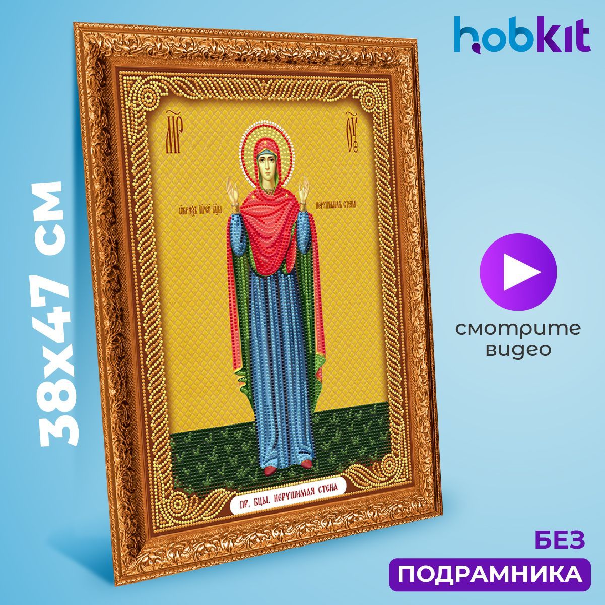 Алмазная Мозаика Нерушимая Стена — купить алмазные мозаики в интернет ...