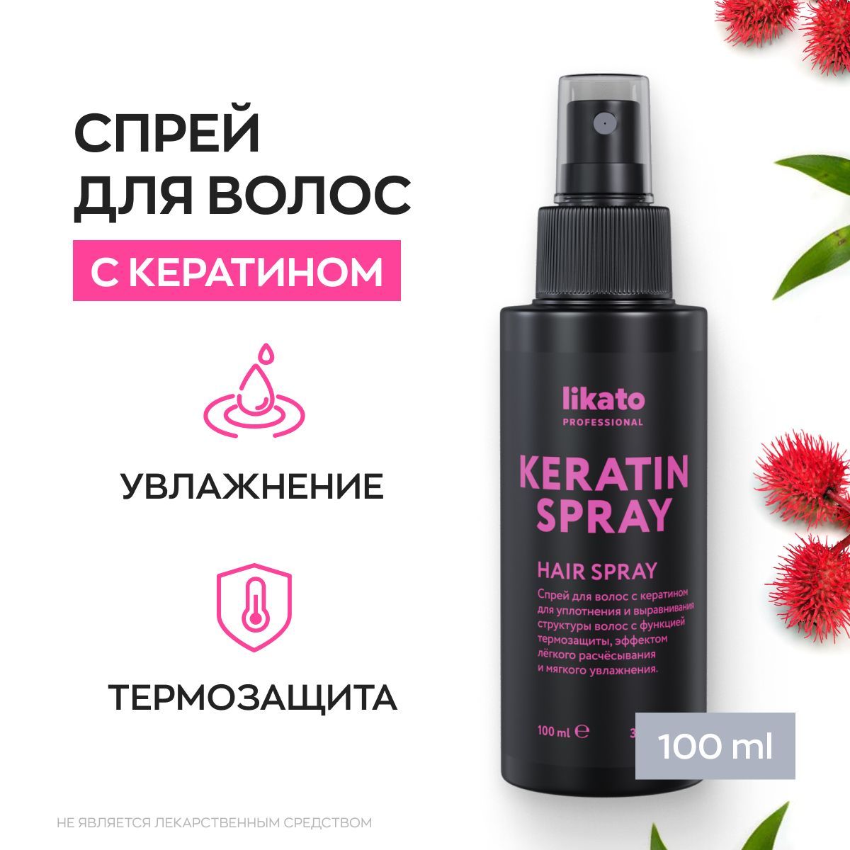 promix pro spray шпаклевка