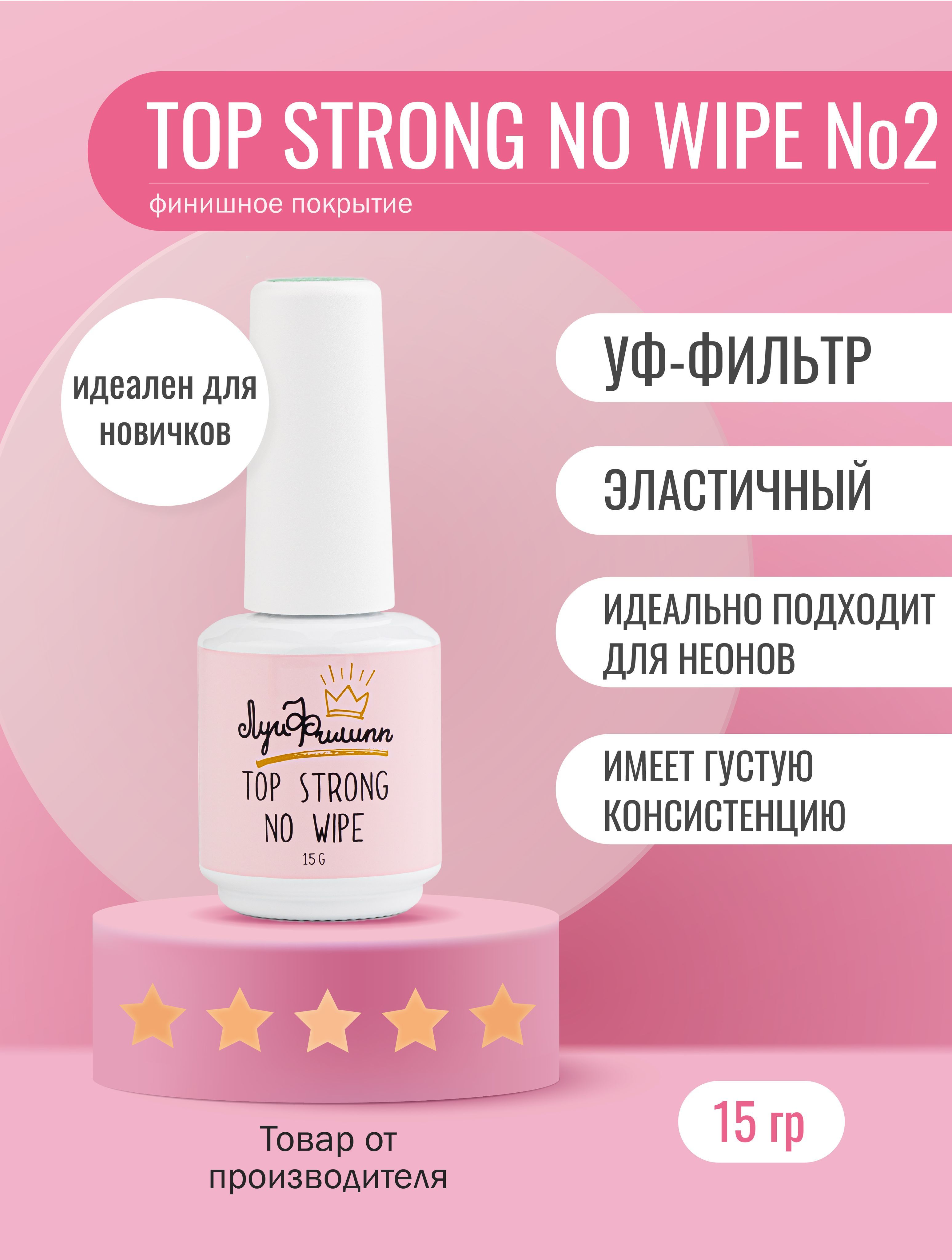 Топ для ногтей Валдбериес