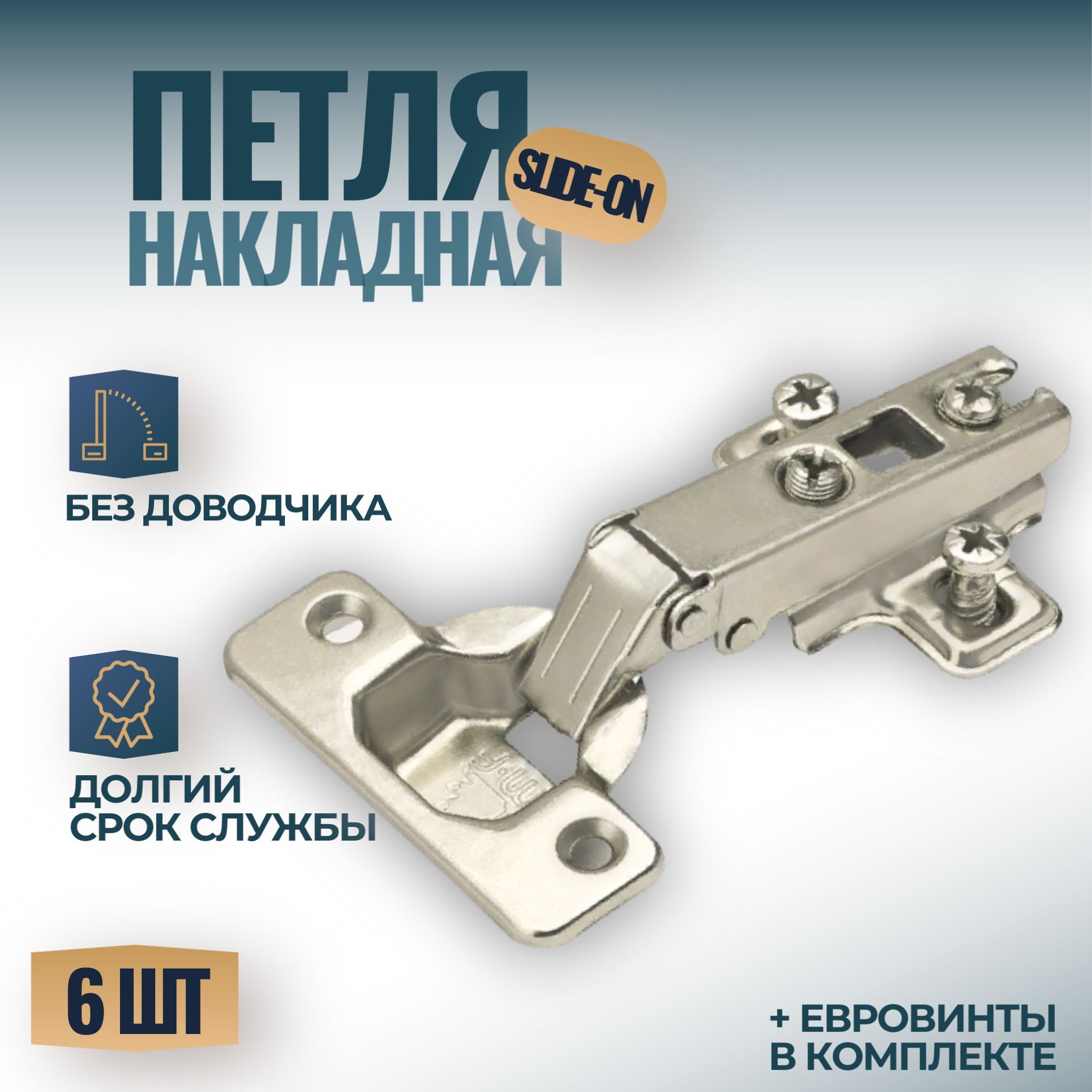 Петля мебельная накладная h600a02 slide on 35 мм 165