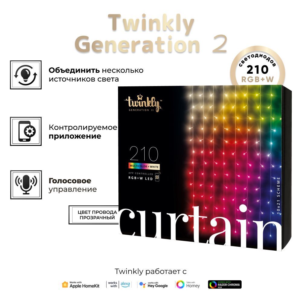 ГирляндаштораTwinklyCurtainс210шт.RGB+W+BT+Wi-Fi1,5мx2,1м(TWW210SPP-TEU)