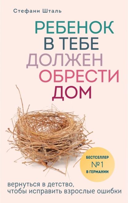 Литвак Михаил. «Психологический вампиризм»