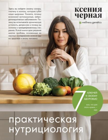 Нутрициология Книги купить на OZON по низкой цене