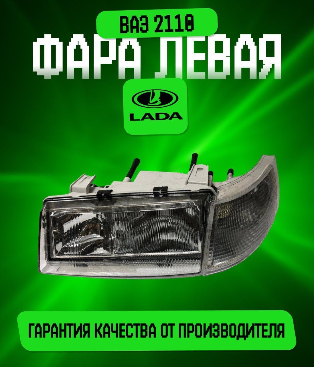 Фара автомобильная РОСТОВ, H1 купить по выгодной цене в интернет-магазине  OZON (1006602339)