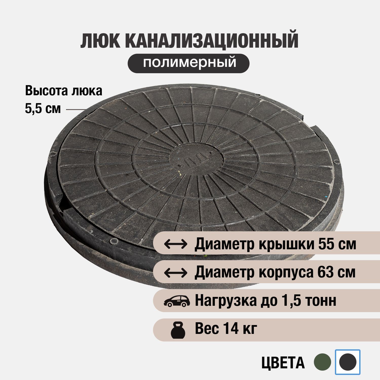 Люк канализационный садовый D630, круглый, полимерно-песчаный, полимерпесчаный, черный