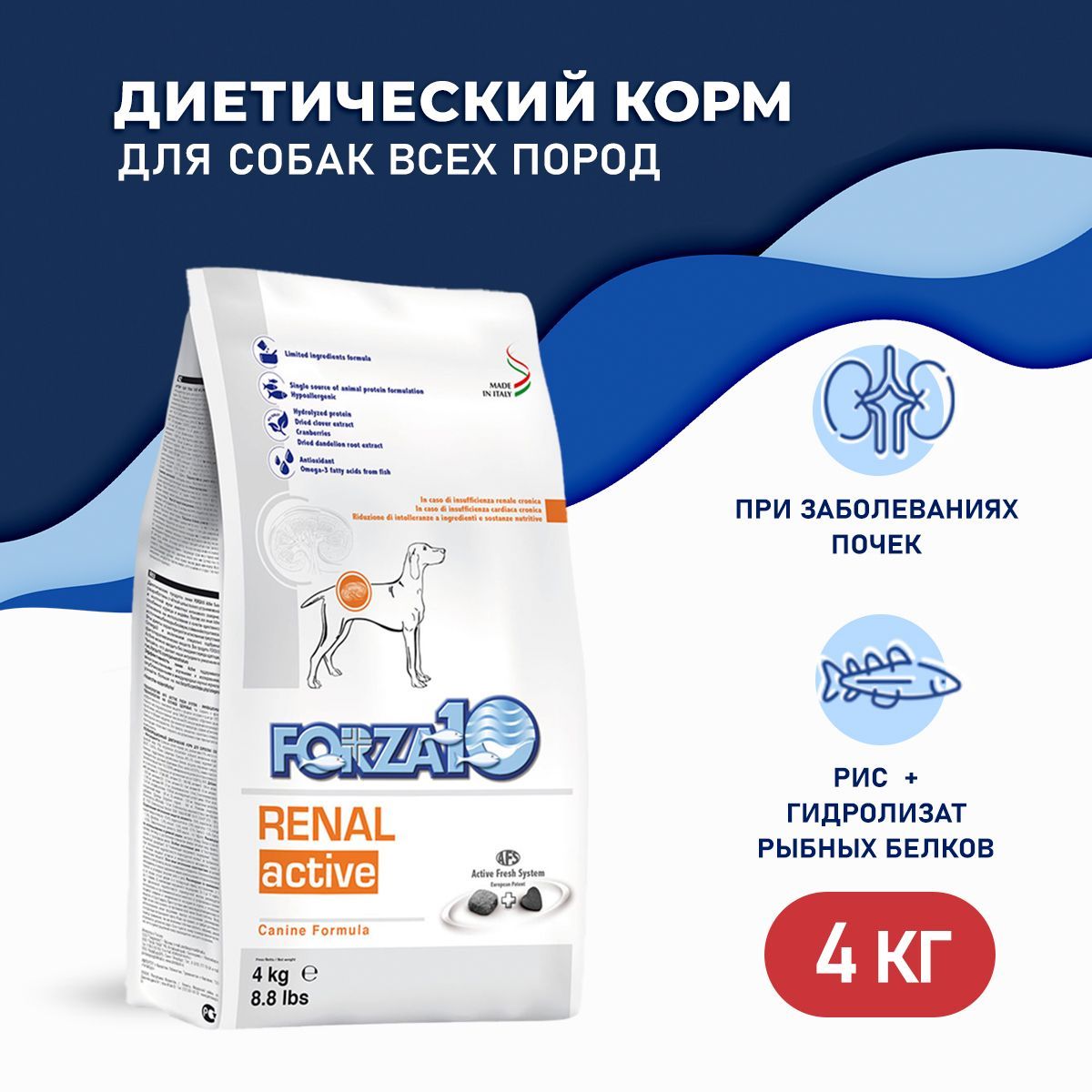 Forza10 Renal Для Собак Купить