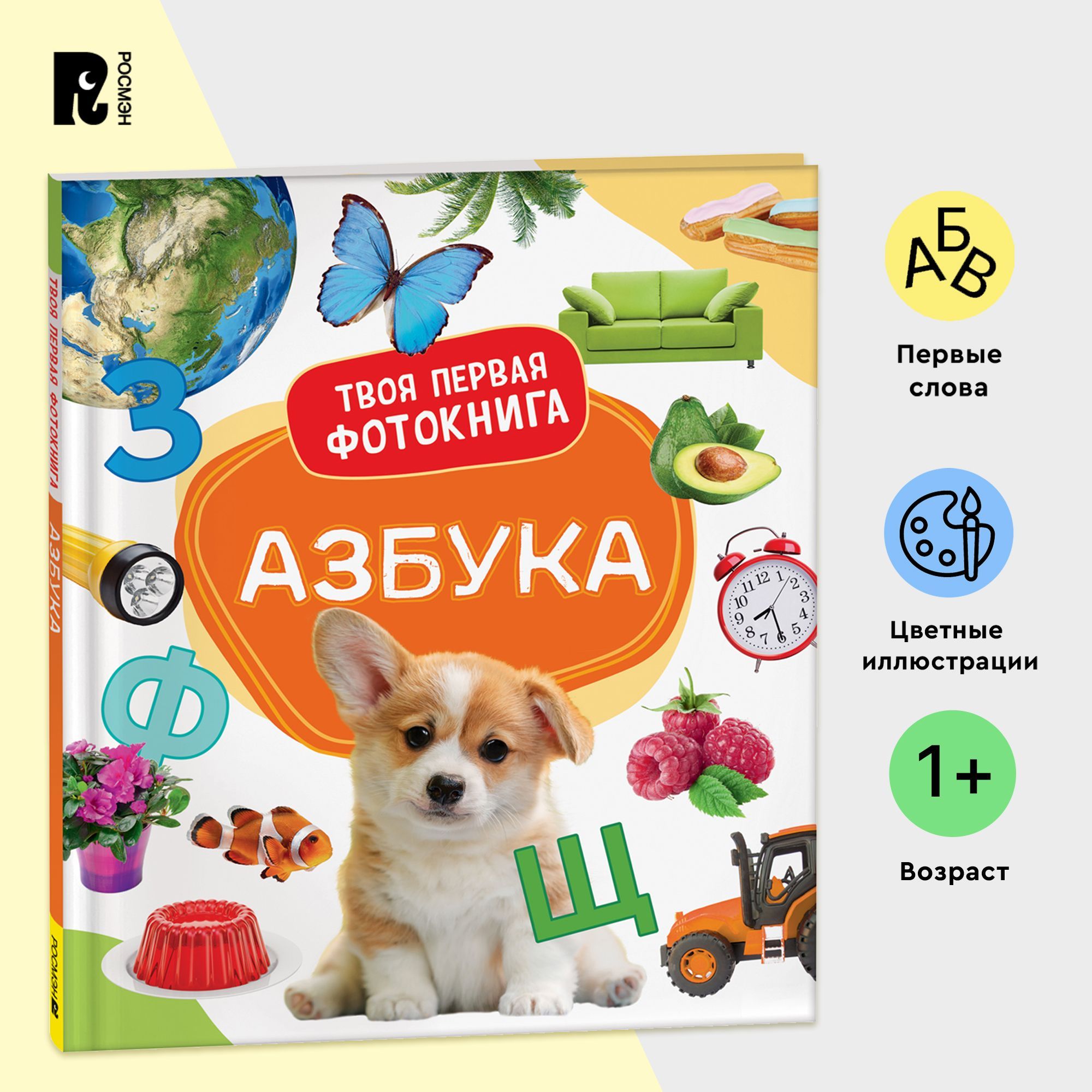 Книга Clever Издательство Весёлая азбука. Учим буквы