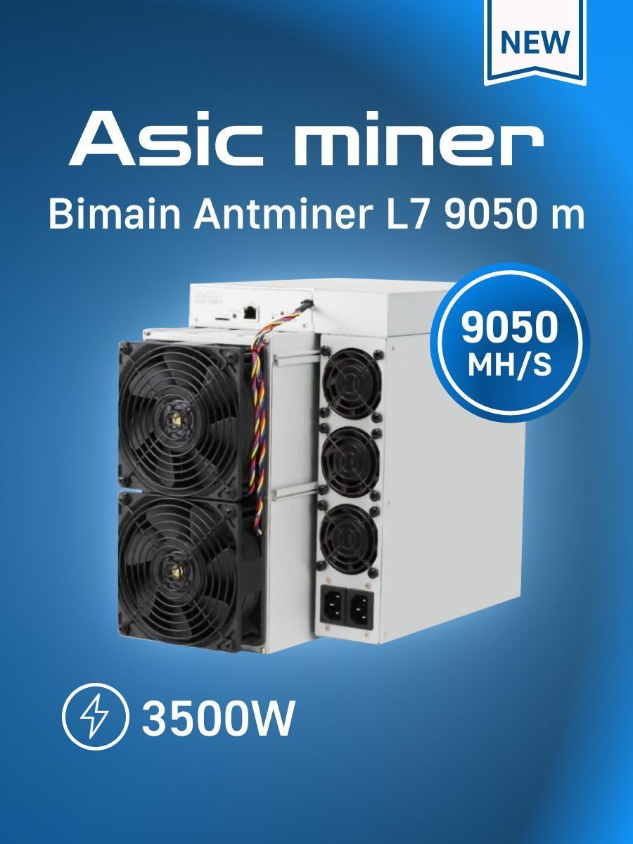 АсикМайнерAsicminerbimainAntminerL79050m