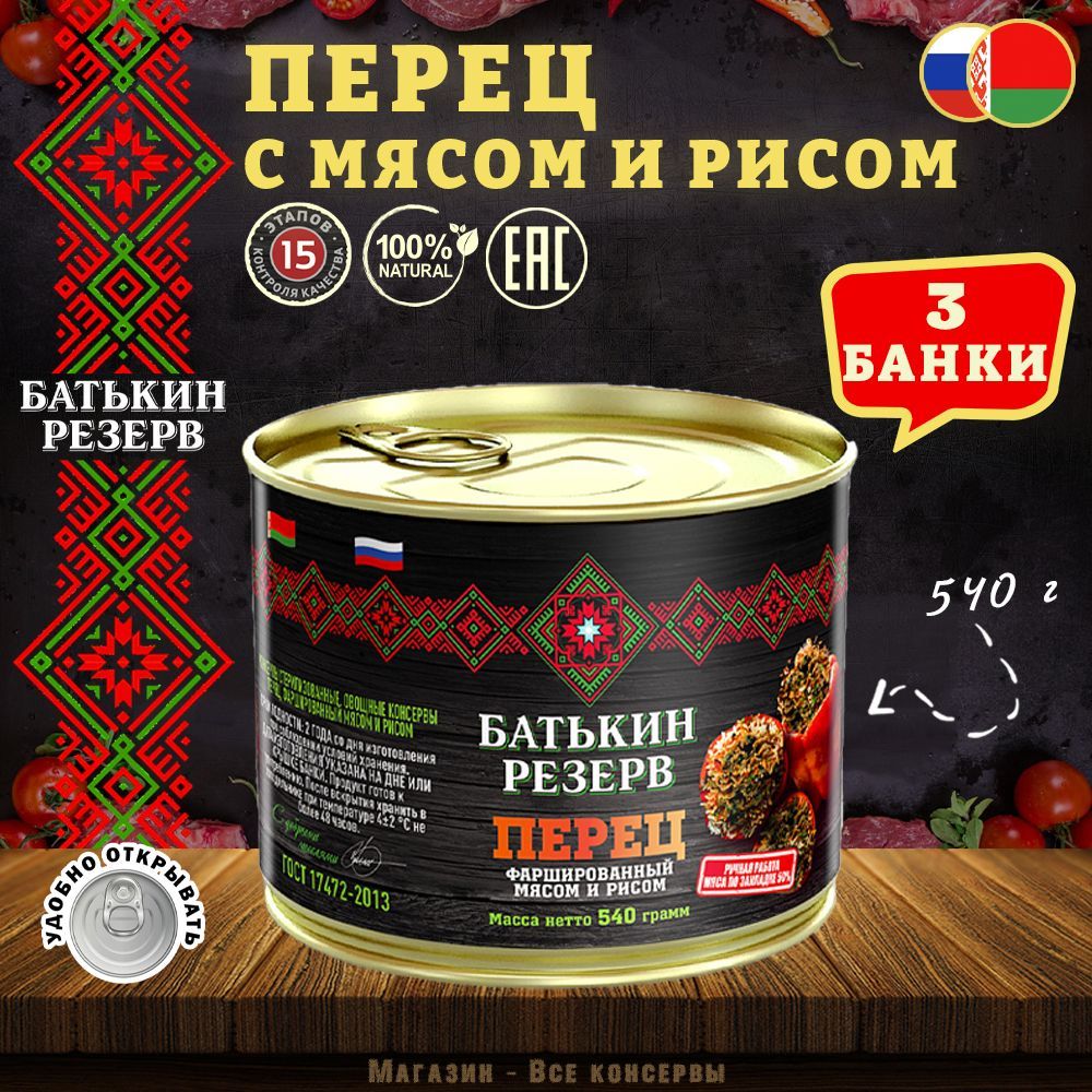 Готовлю фаршированный перец по этому рецепту, когда очень мало мяса. Вкусно и бюджетно