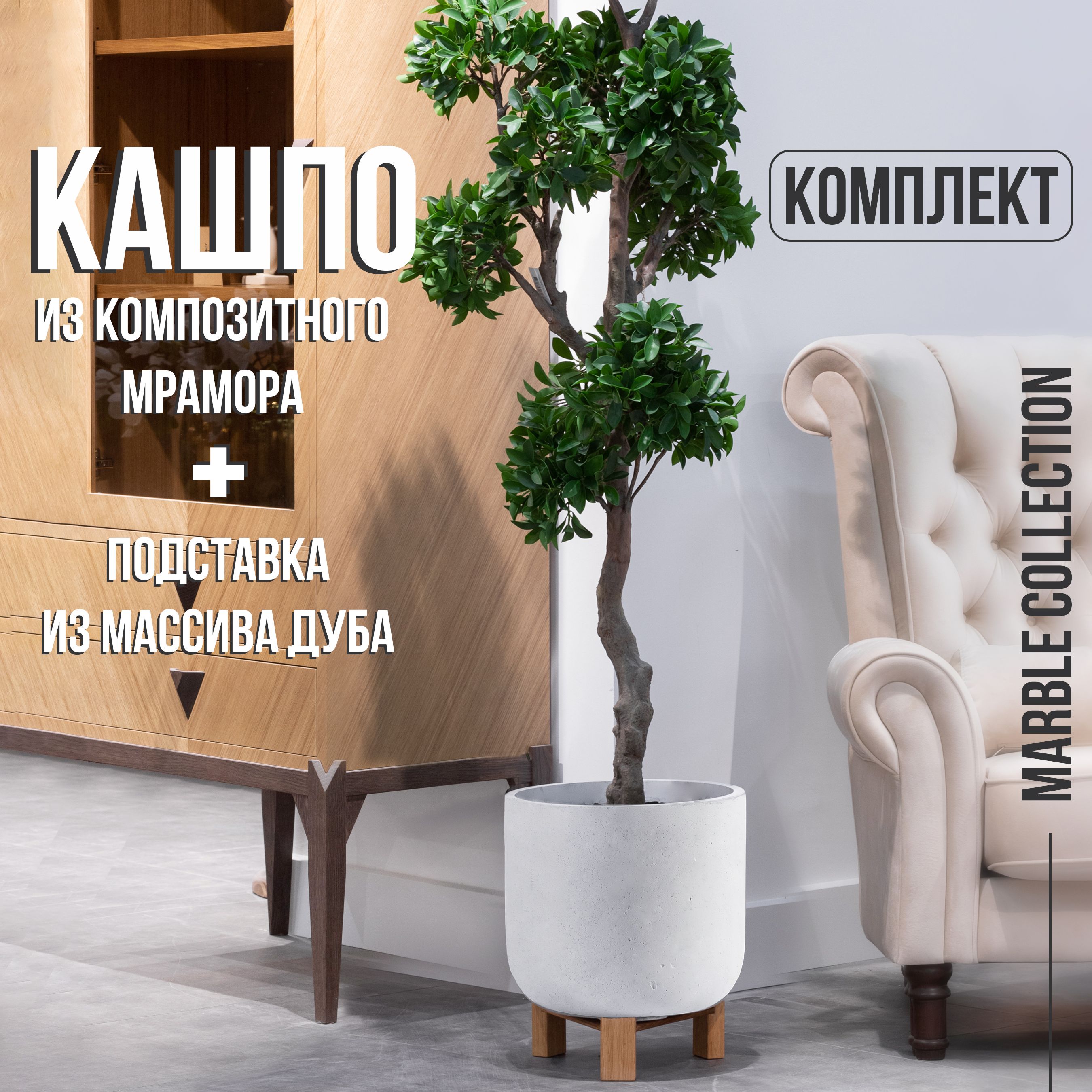 Кашпо Под Дерево – купить в интернет-магазине OZON по выгодной цене