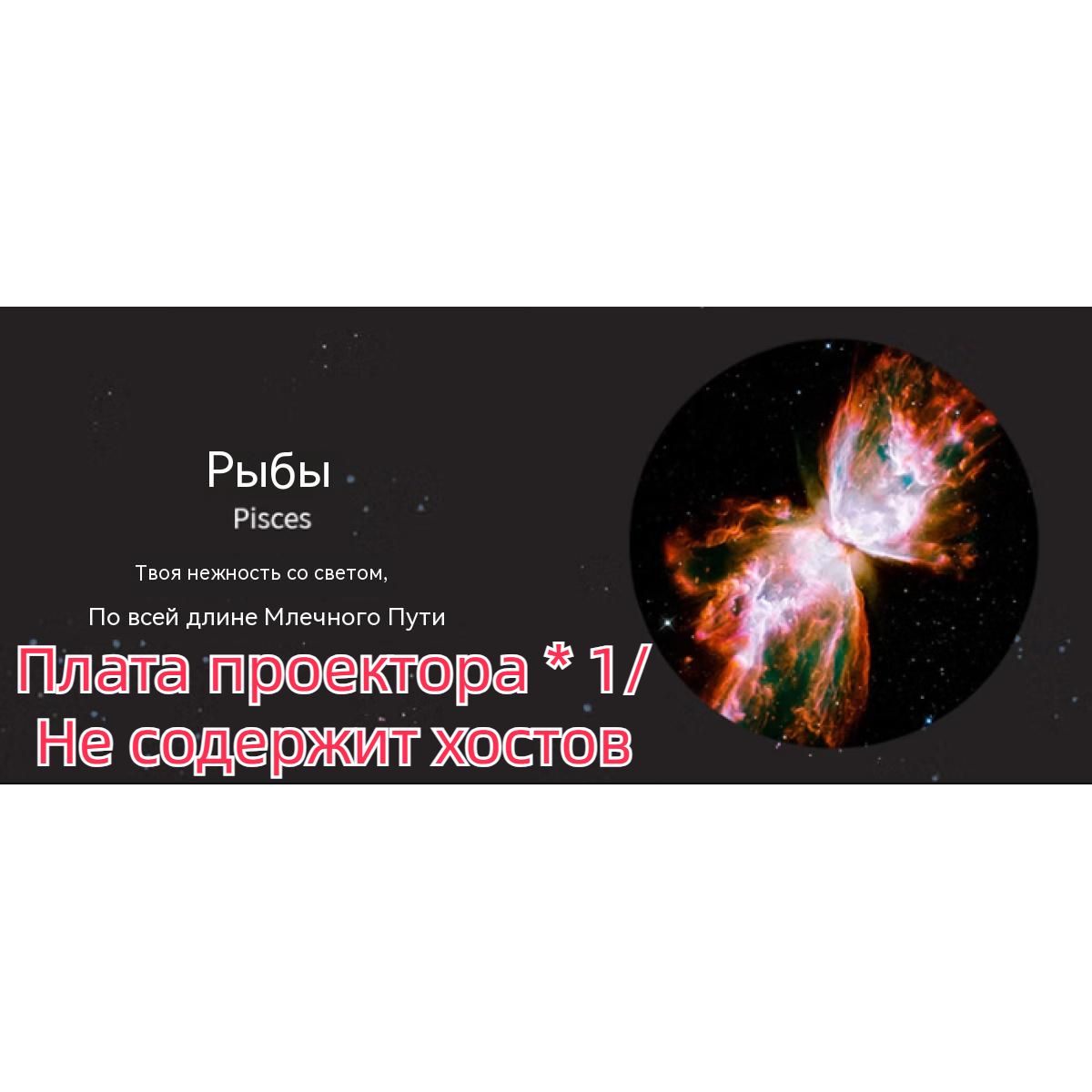 Pococo projector