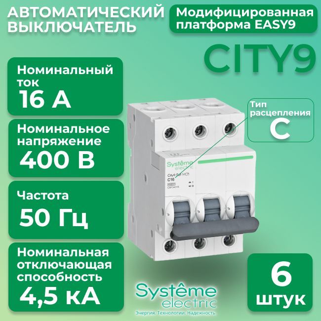 Lc1d09 Schneider Electric схема. Характеристики отключения Schneider Electric.