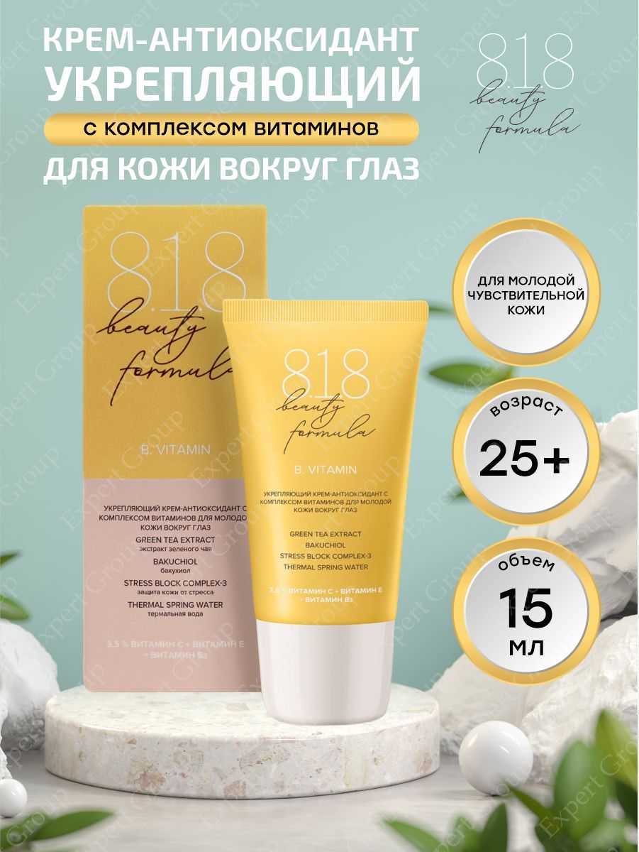 Eveline nail therapy professional средство 8в1 12мл здоровые ногти. Укрепляющий 8 1. Косметика 818 beauty formula. Укрепляющий 8 1. 8 для лица.