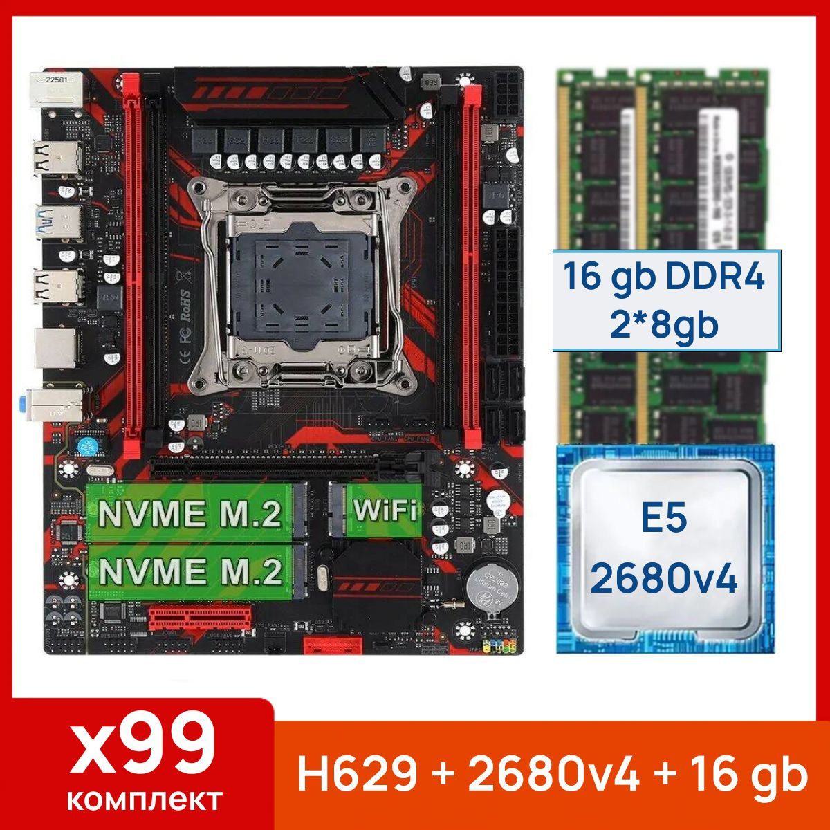 Atermiter Материнская плата X99 H629 + Xeon E5 2680v4 + 16 gb(2x8gb) DDR4 ecc reg