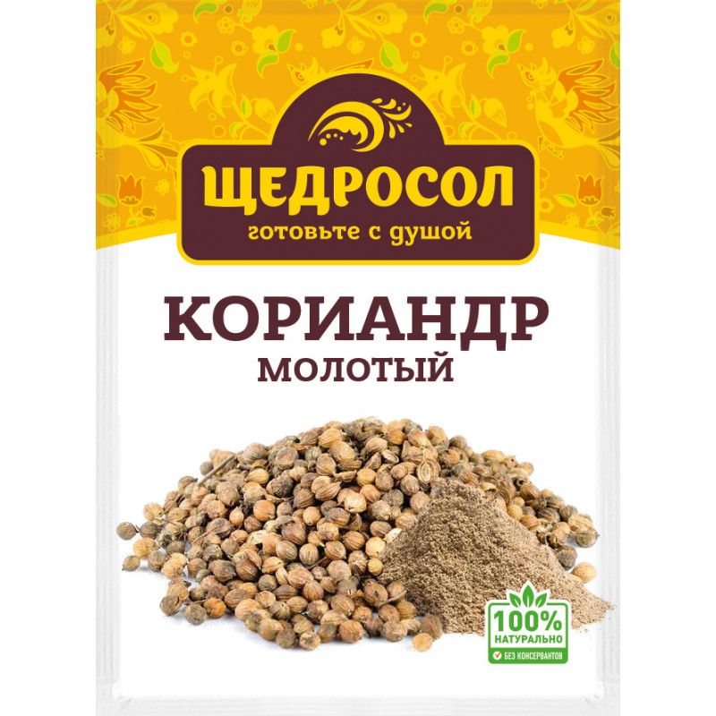 Кориандр приправа. Приправка молотый кориандр. Кориандр молотый 10 г. Кориандр Щедросол. Кориандр не молотый.