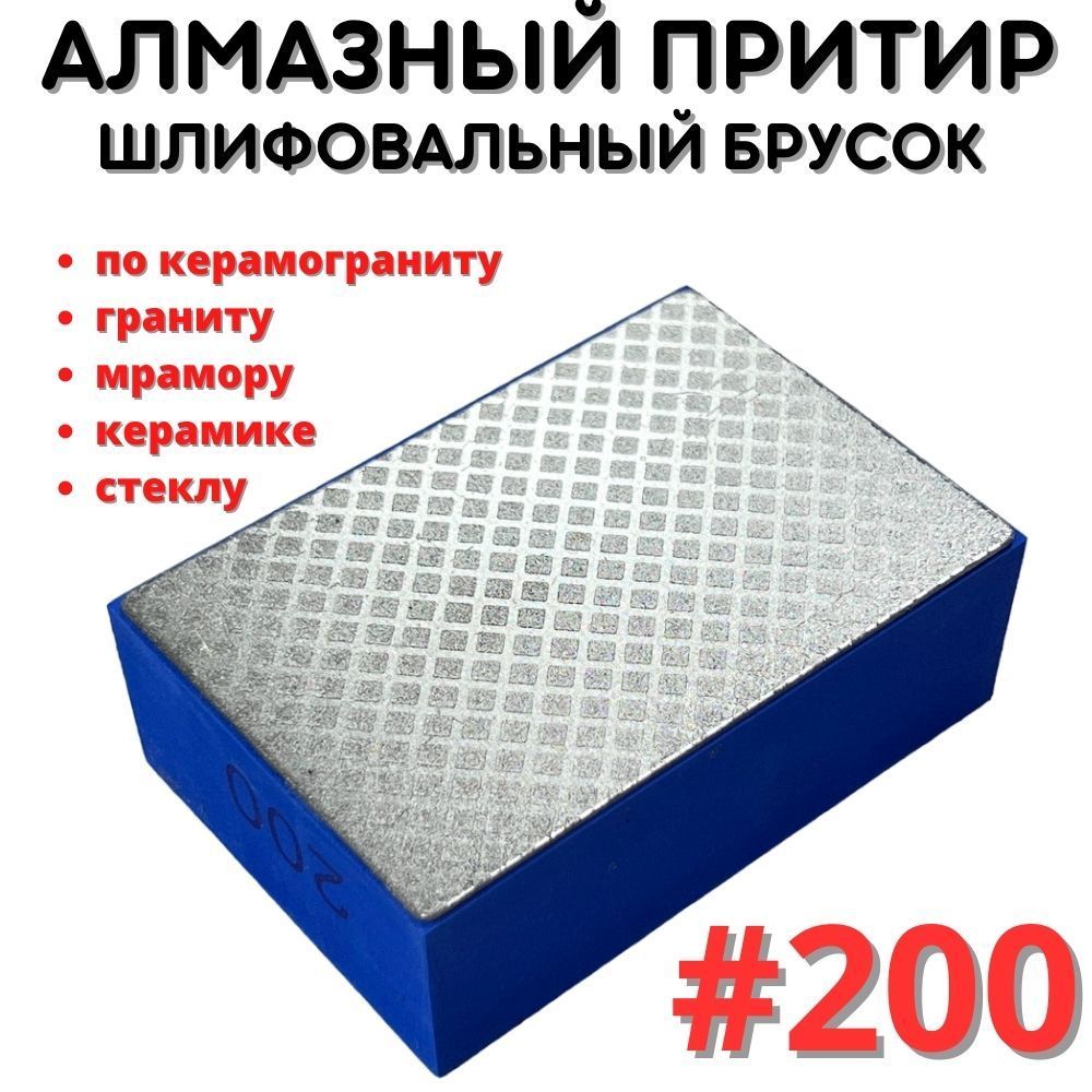 Губка шлифовальная JINARTEN 55 мм P200 Ручной шлифовальный блок 1 шт -  купить по низким ценам в интернет-магазине OZON (1291319499)