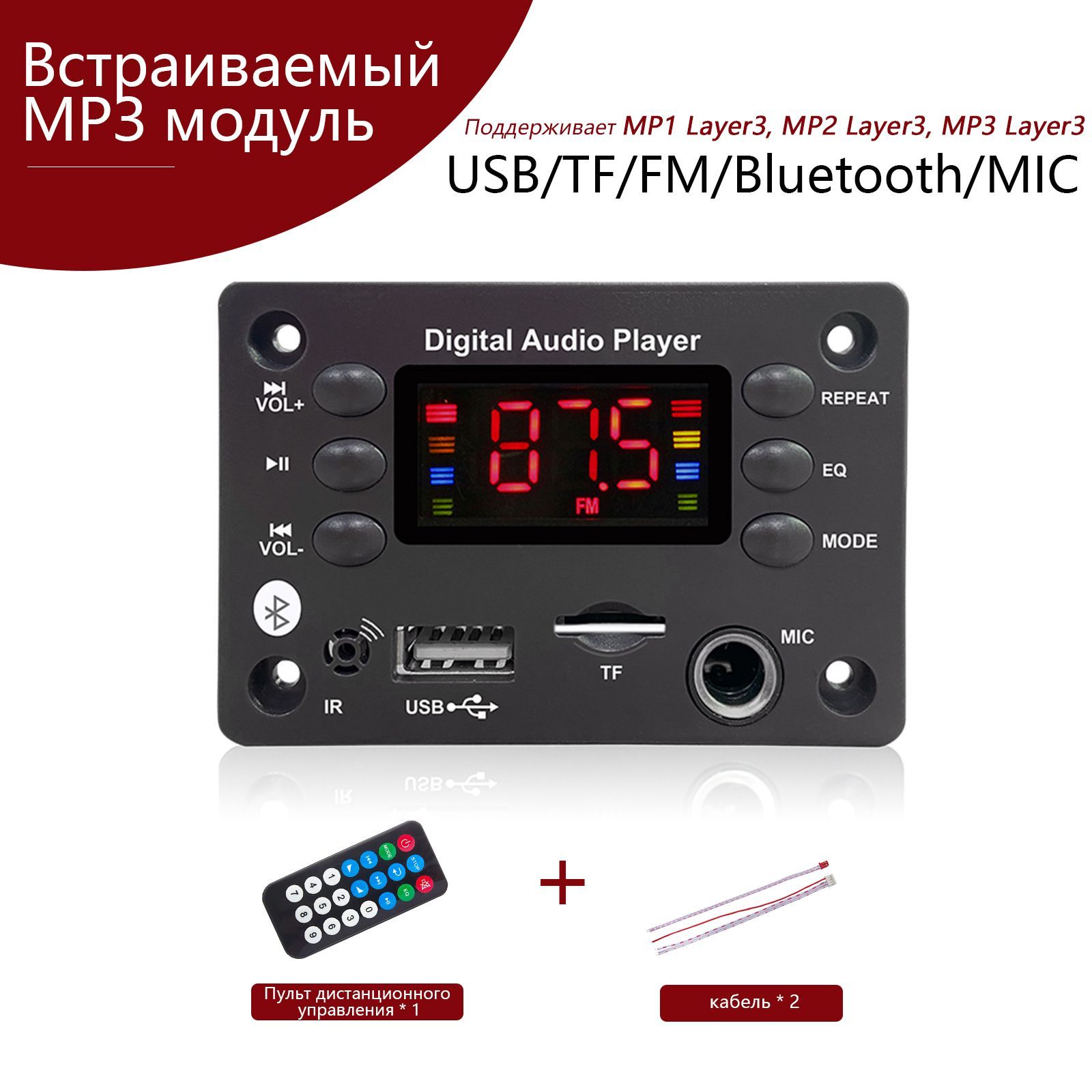 kebidu MP3-плеер Bluetooth MP3-плеер FM USB AUX без диска, черно-серый