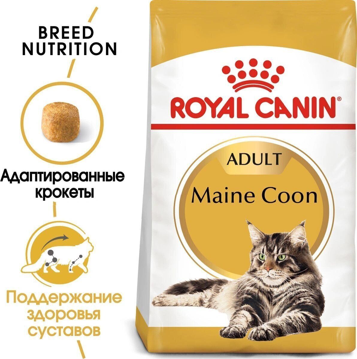 СухойкормRoyalCaninMaineCoonAdultдлякошекпородымейн-кун,скурицей,10кг